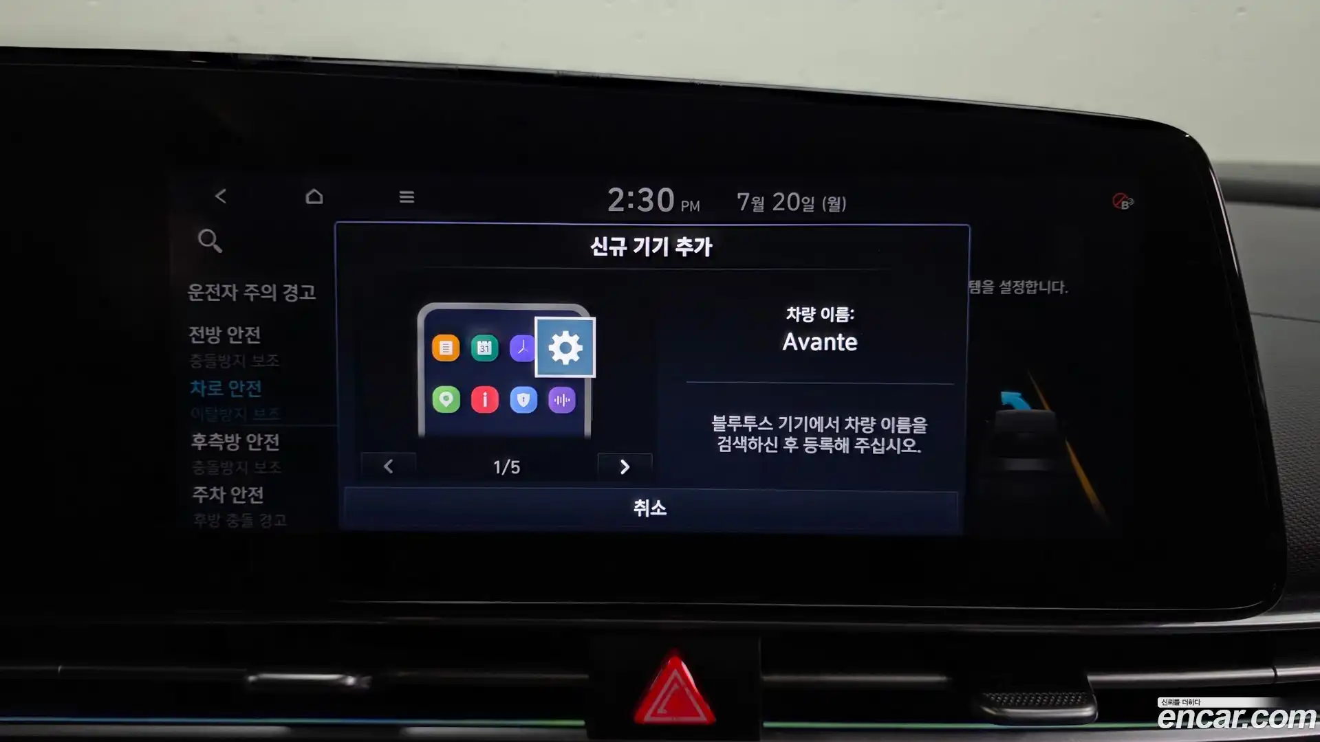 AVANTE Hyundai 2020.4-OPTION-043