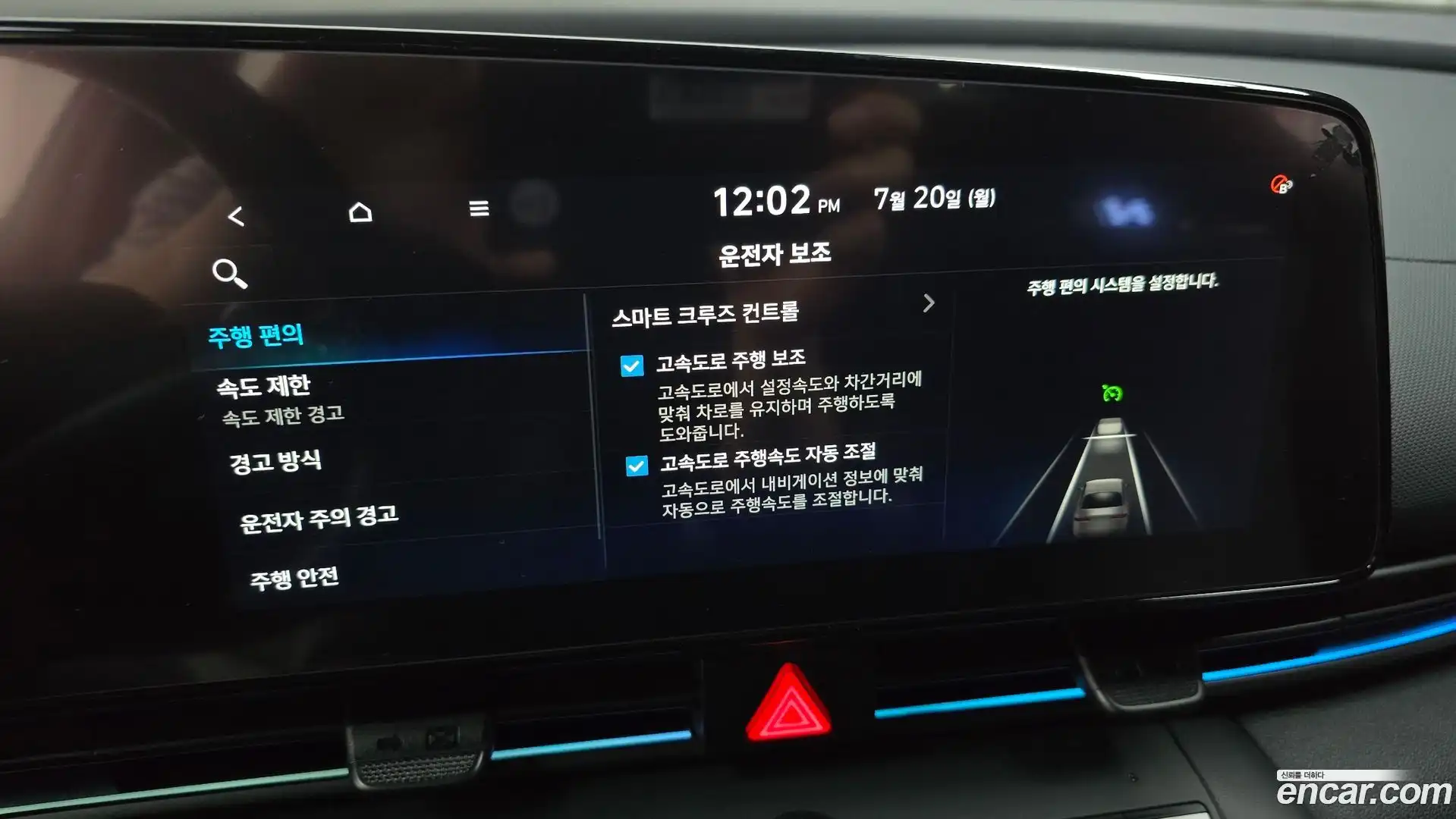 AVANTE Hyundai 2024.6-OPTION-022