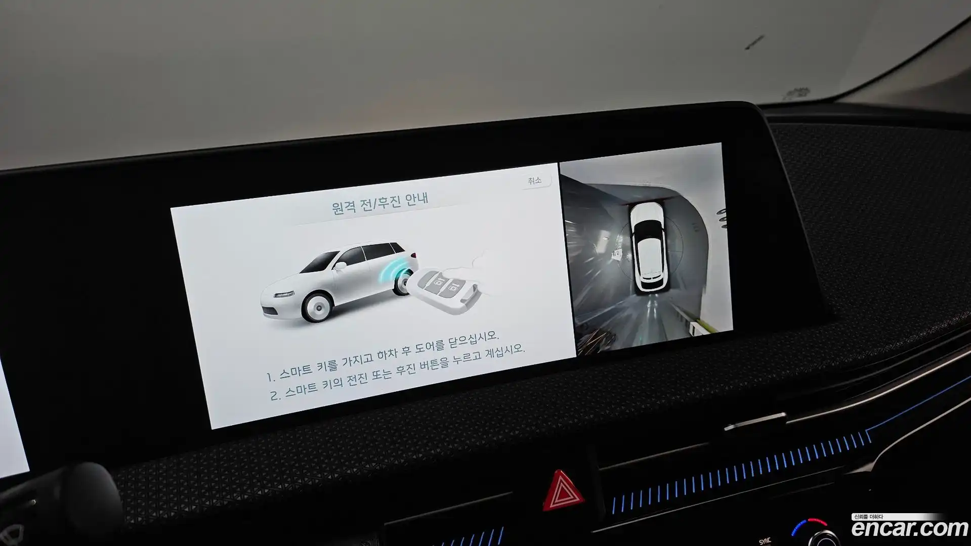 EV6 Kia 2024.2-OPTION-019