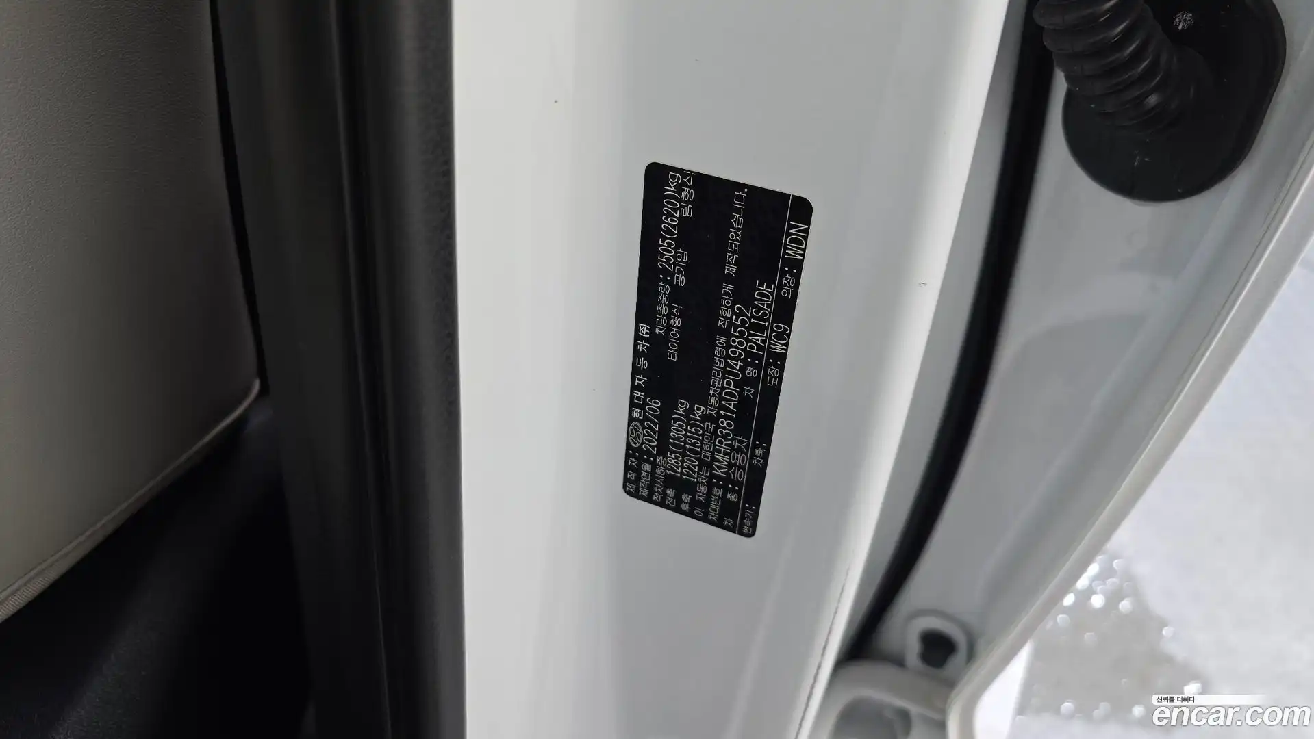Palisade Hyundai 2022.5-OPTION-041