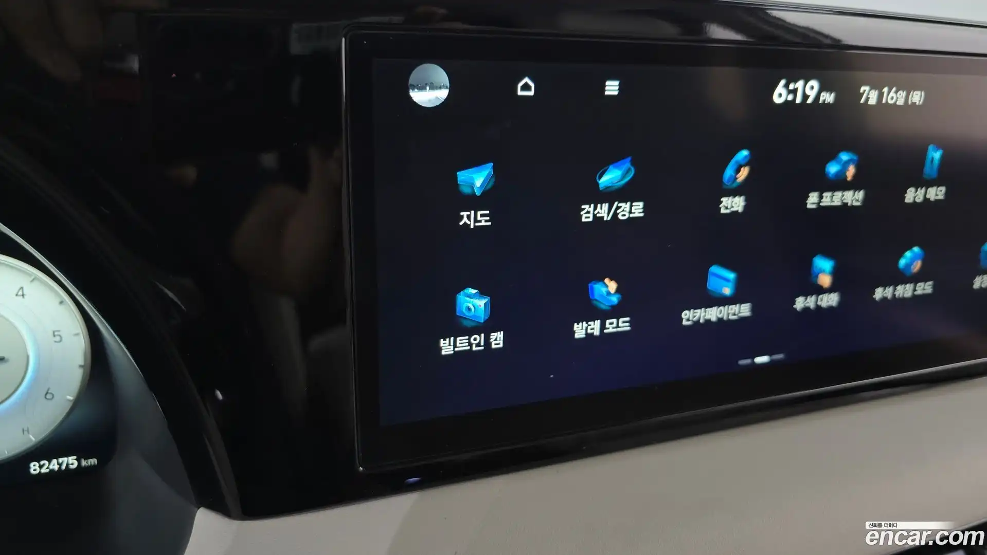 Palisade Hyundai 2022.5-OPTION-045