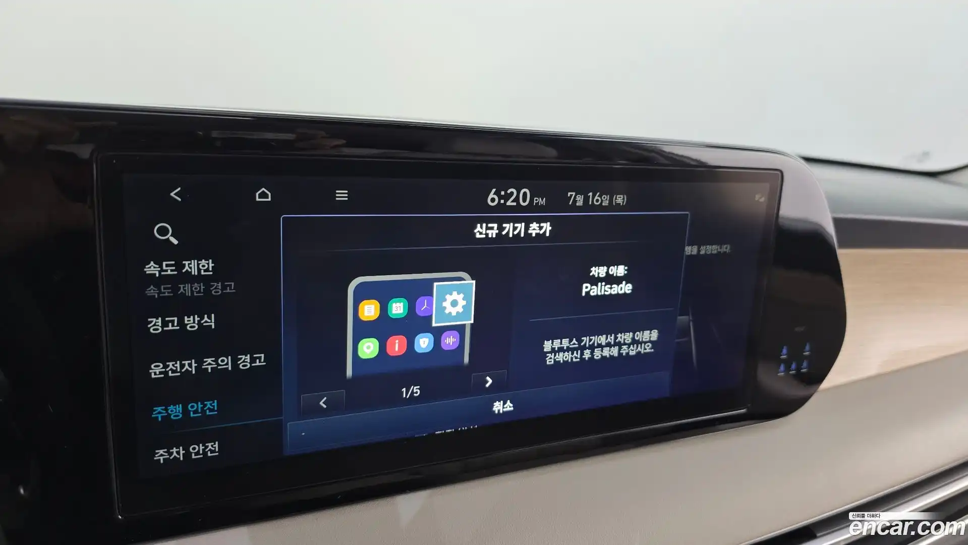 Palisade Hyundai 2022.5-OPTION-047