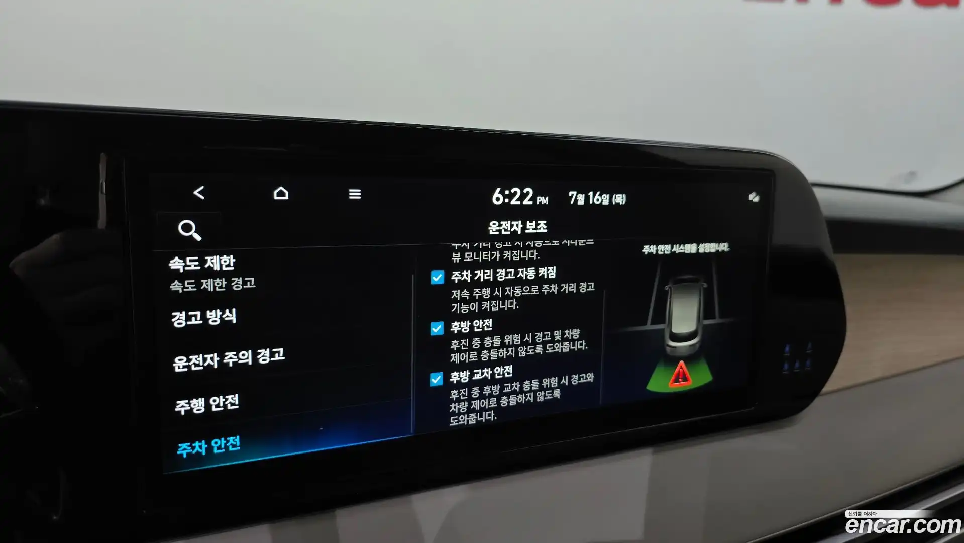 Palisade Hyundai 2022.5-OPTION-050