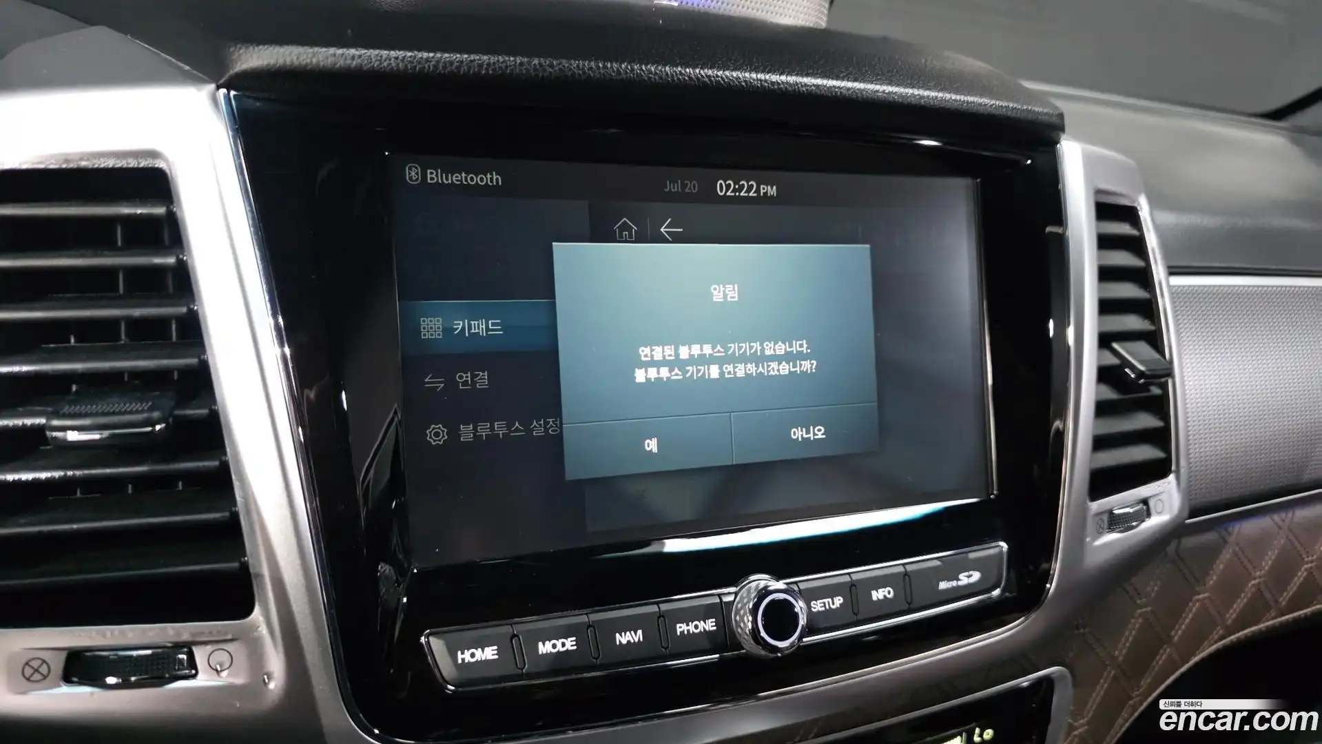Rexton KG Mobility 2021.11-OPTION-045