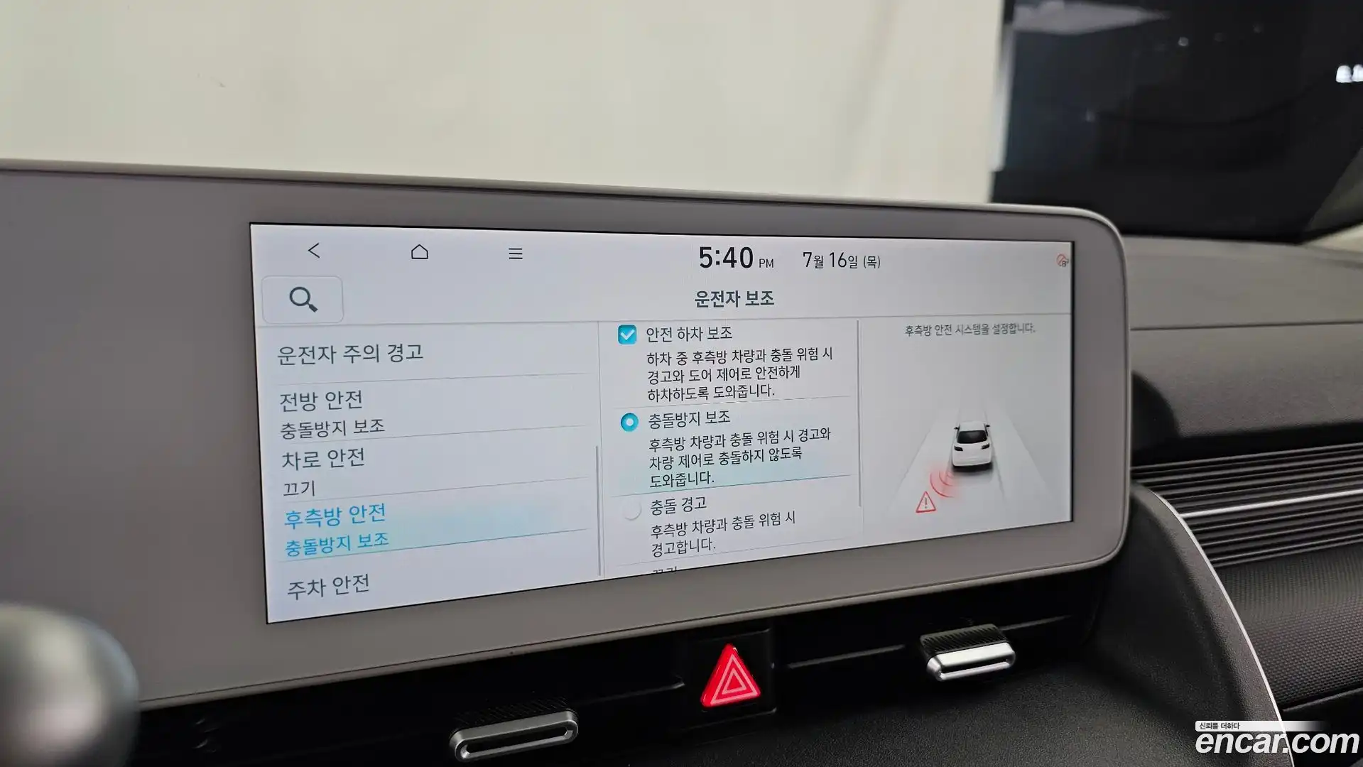 Ioniq5 Hyundai 2022.1-OPTION-020