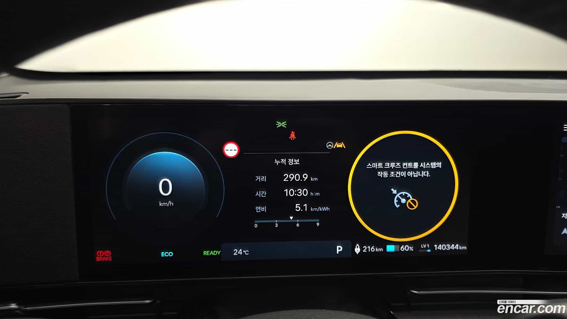 Kona Hyundai 2023.11-INNER-008