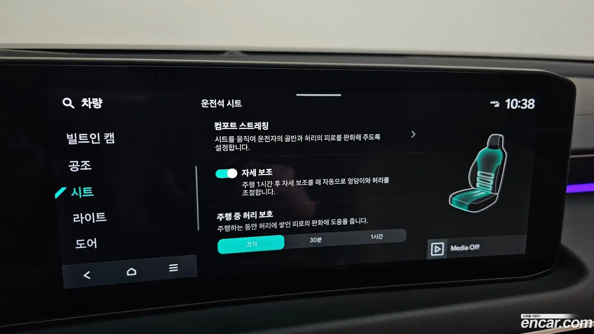 K8 Kia 2024.10-OPTION-040