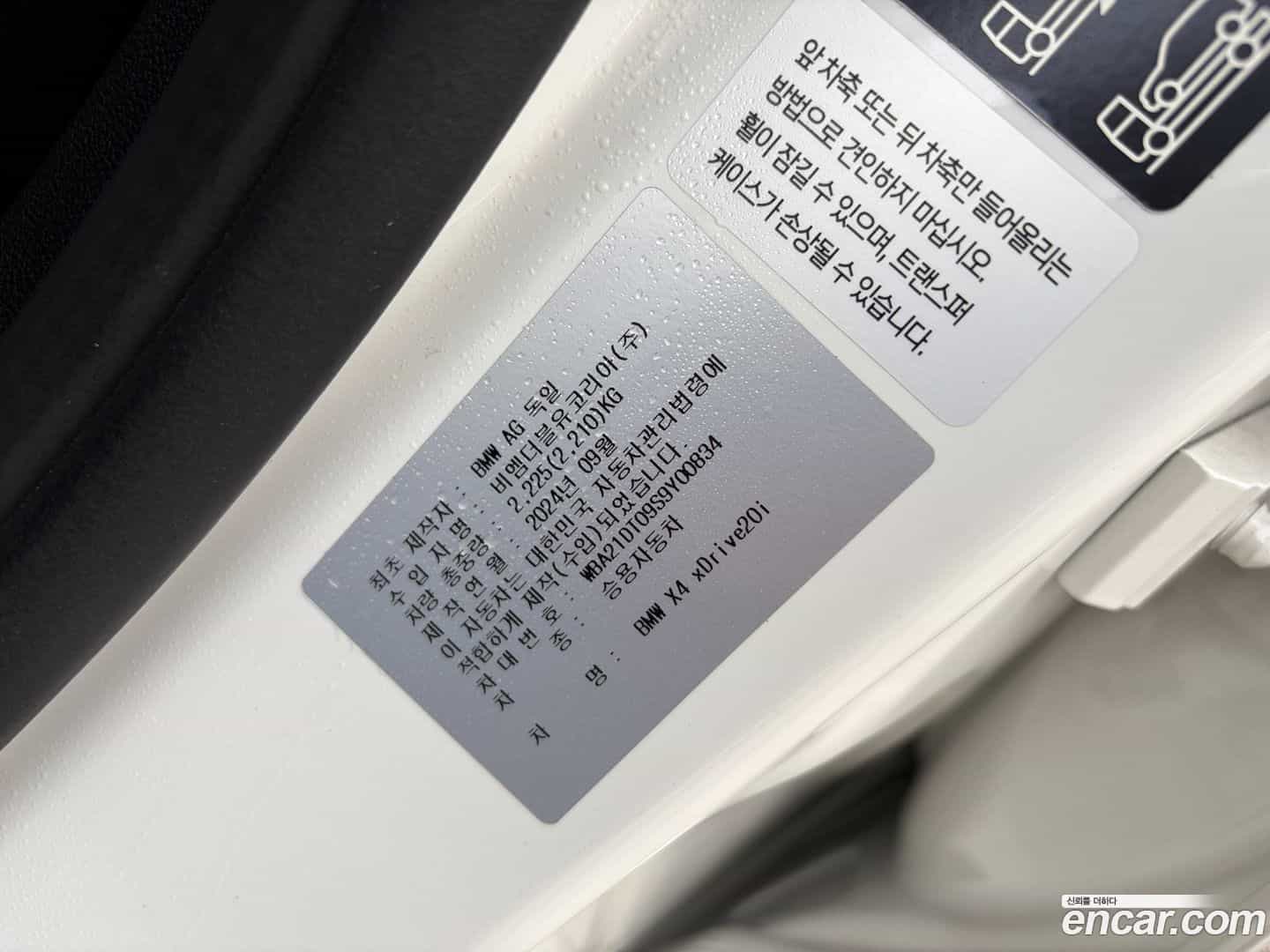 X4 BMW 2024.11-OPTION-018