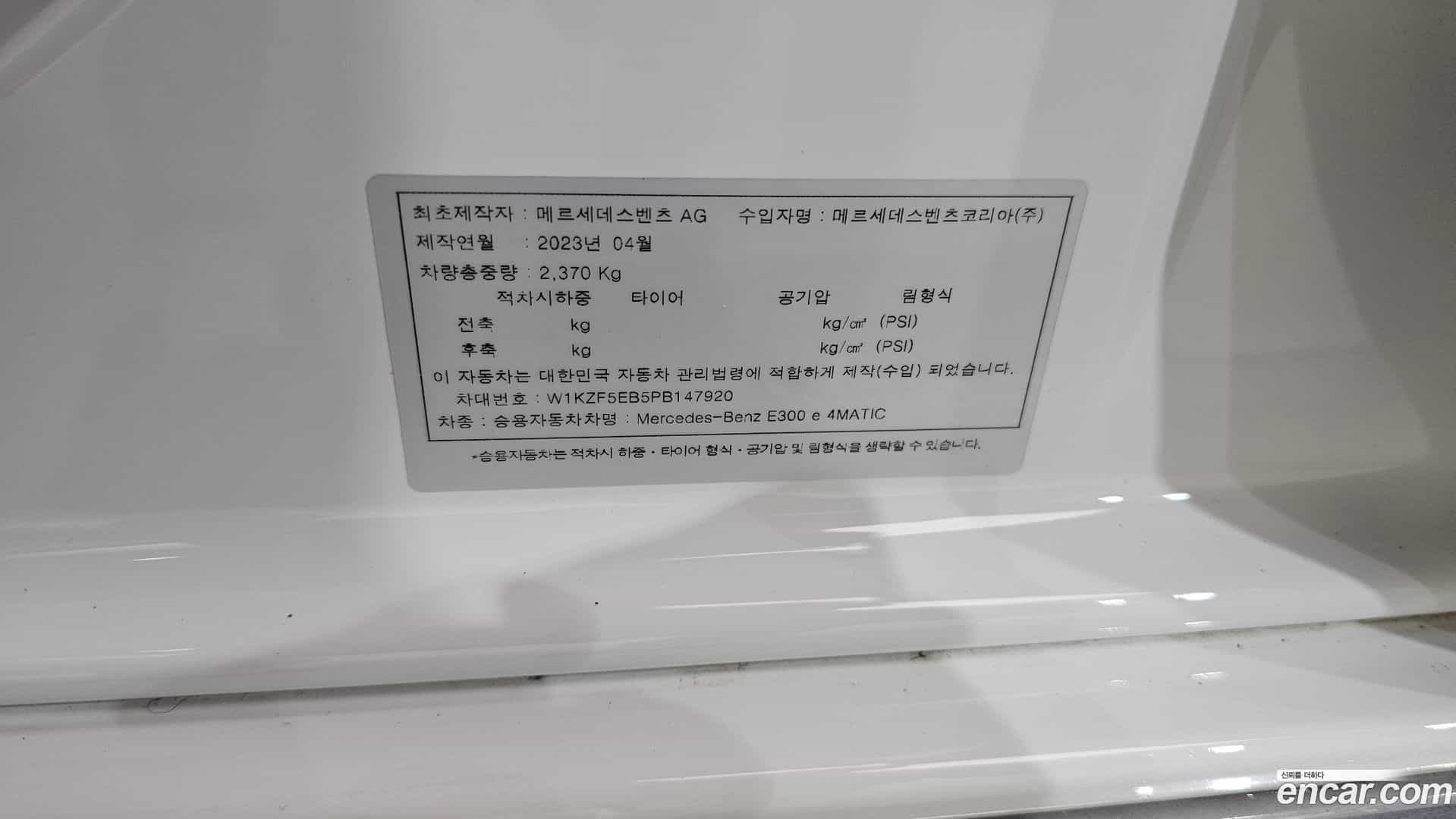 E-Class Mercedes-Benz 2023.8-INNER-036