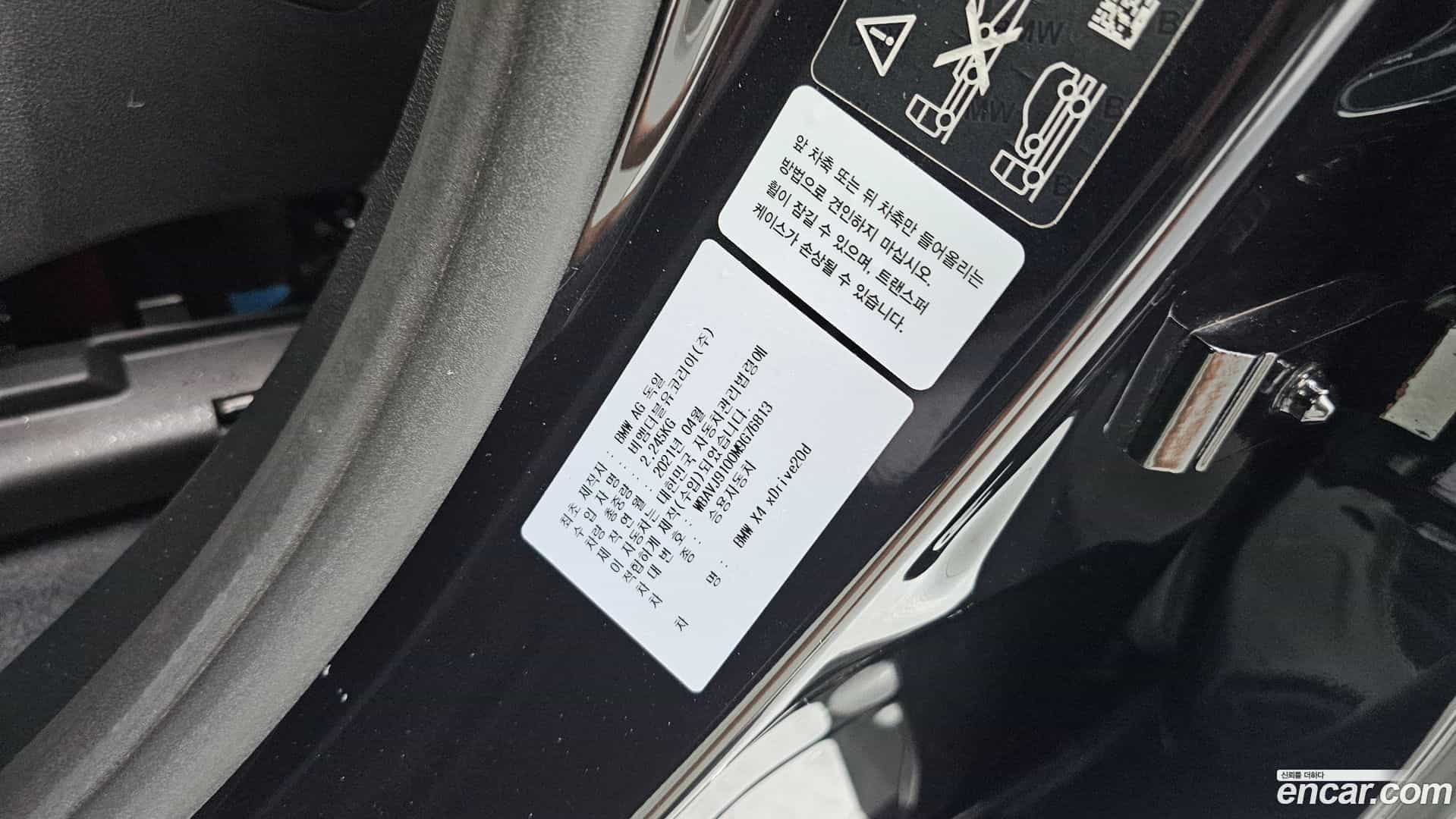 X4 BMW 2021.6-INNER-036