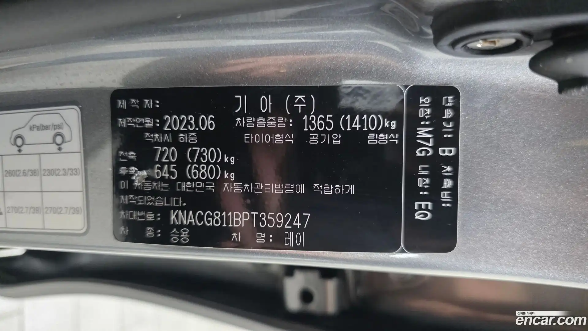 RAY Kia 2023.5-OPTION-044