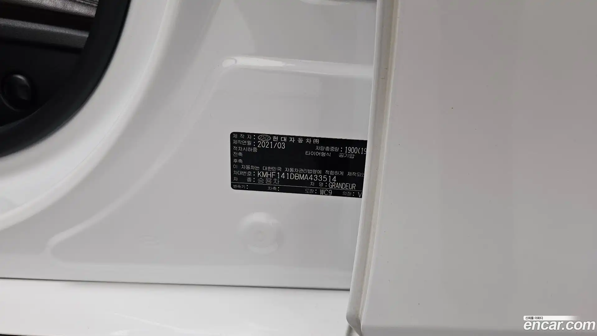 Grandeur Hyundai 2021.3-OPTION-047
