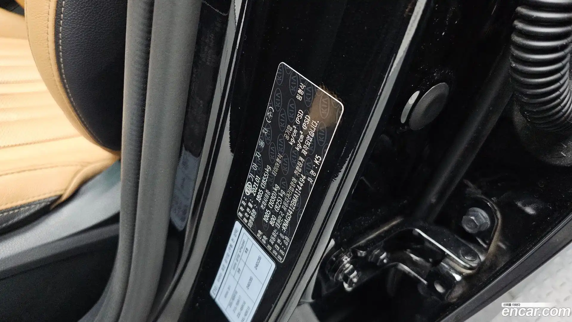 K5 Kia 2021.2-OPTION-050