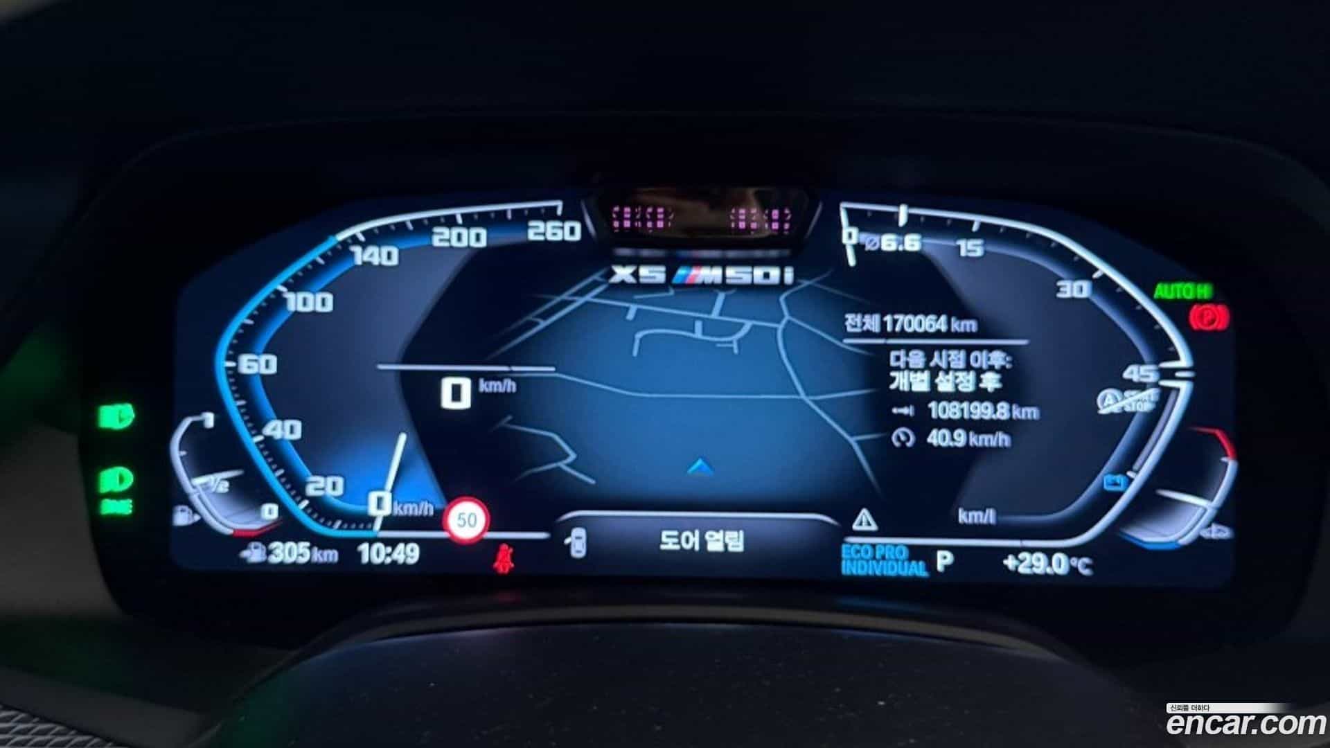 X5 BMW 2021.2-INNER-008