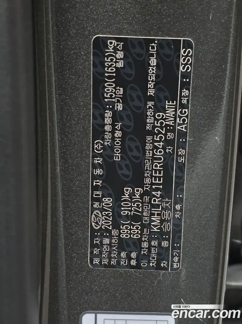 AVANTE Hyundai 2023.7-OPTION-023
