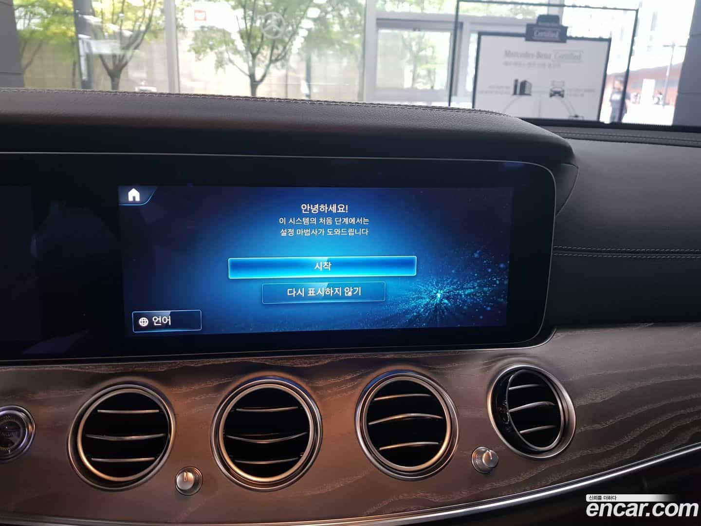 E-Class Mercedes-Benz 2022.11-OPTION-020