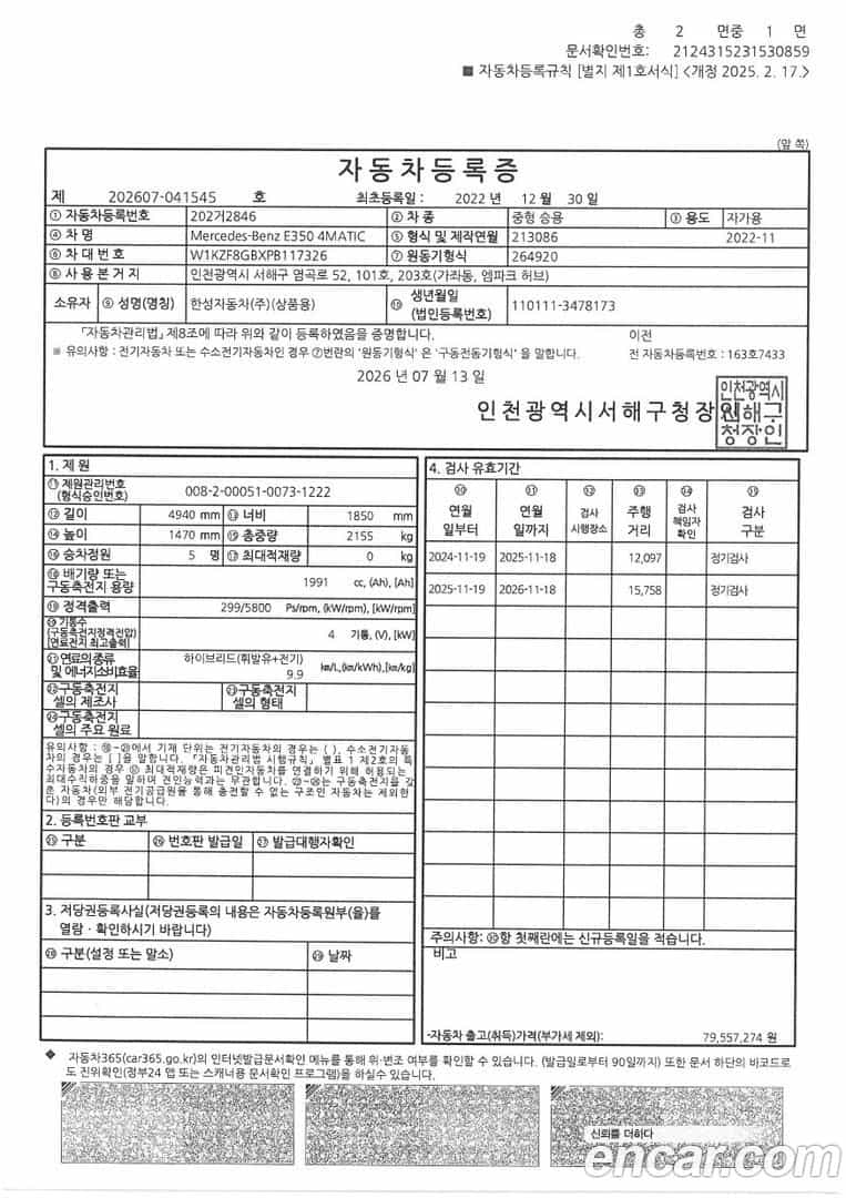 E-Class Mercedes-Benz 2022.11-OPTION-022