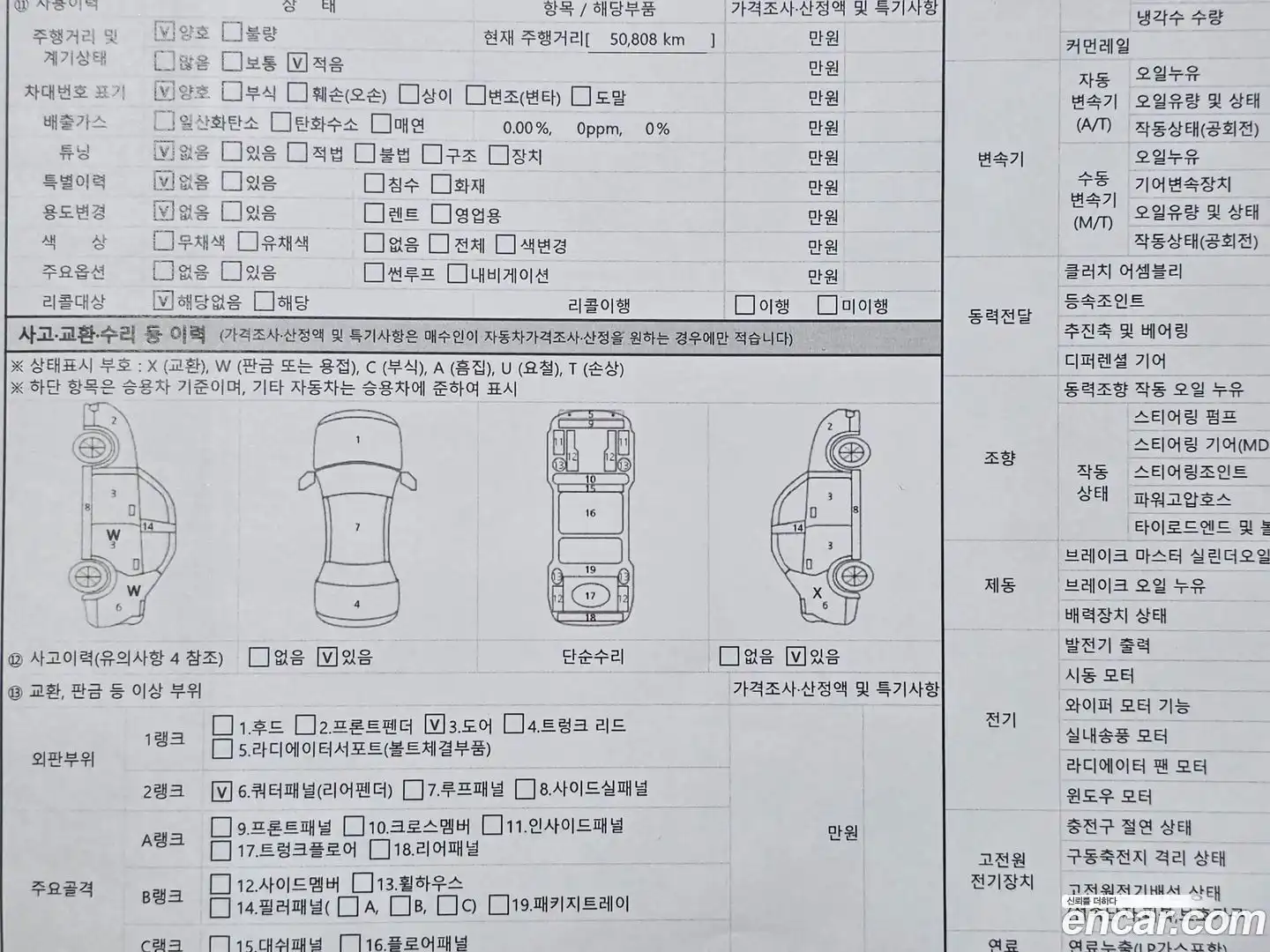 Starex Hyundai 2016.4-OPTION-023