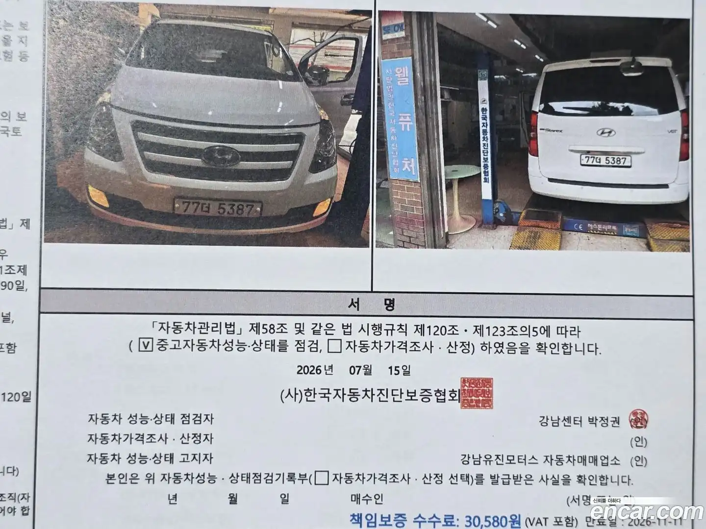 Starex Hyundai 2016.4-OPTION-024