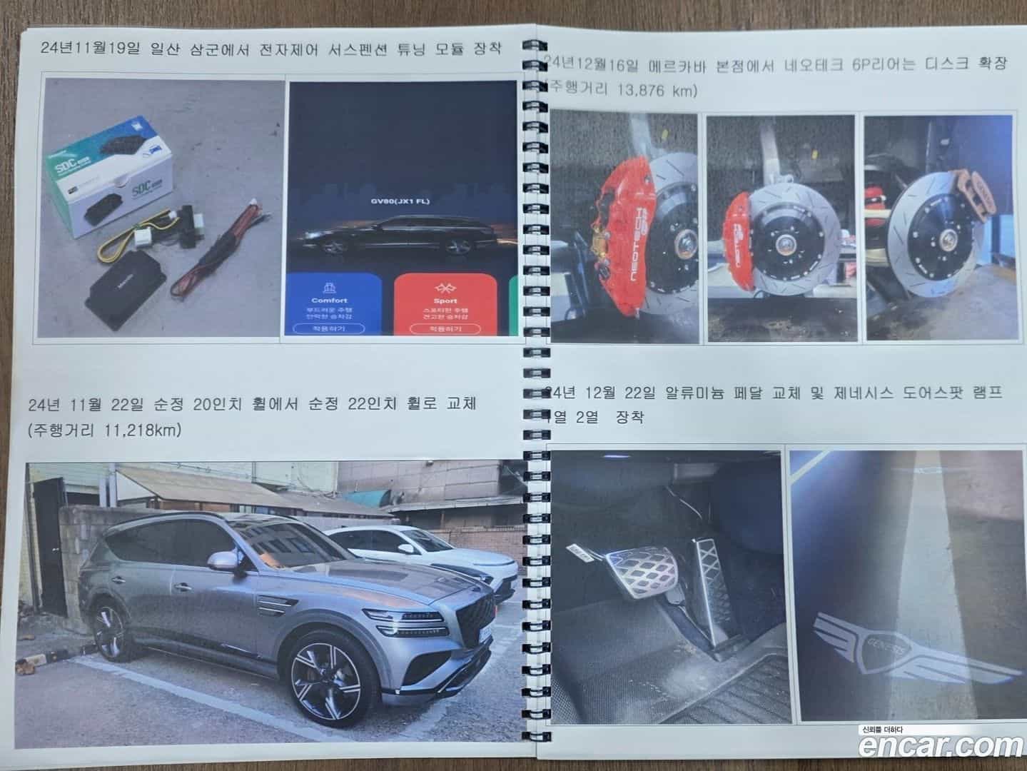 GV80 Genesis 2024.6-OPTION-023