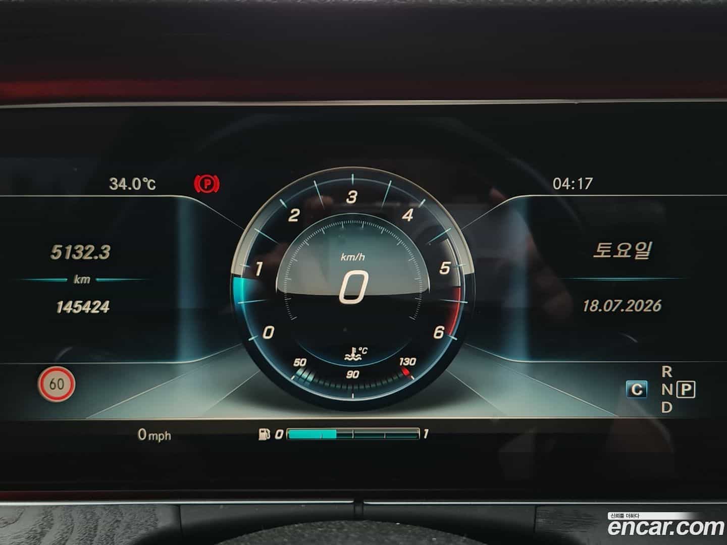 E-Class Mercedes-Benz 2017.3-INNER-008