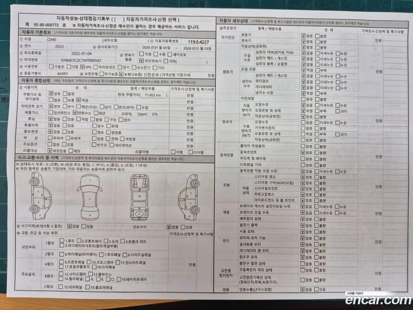 QM6 Renault Korea 2022.0-OPTION-024