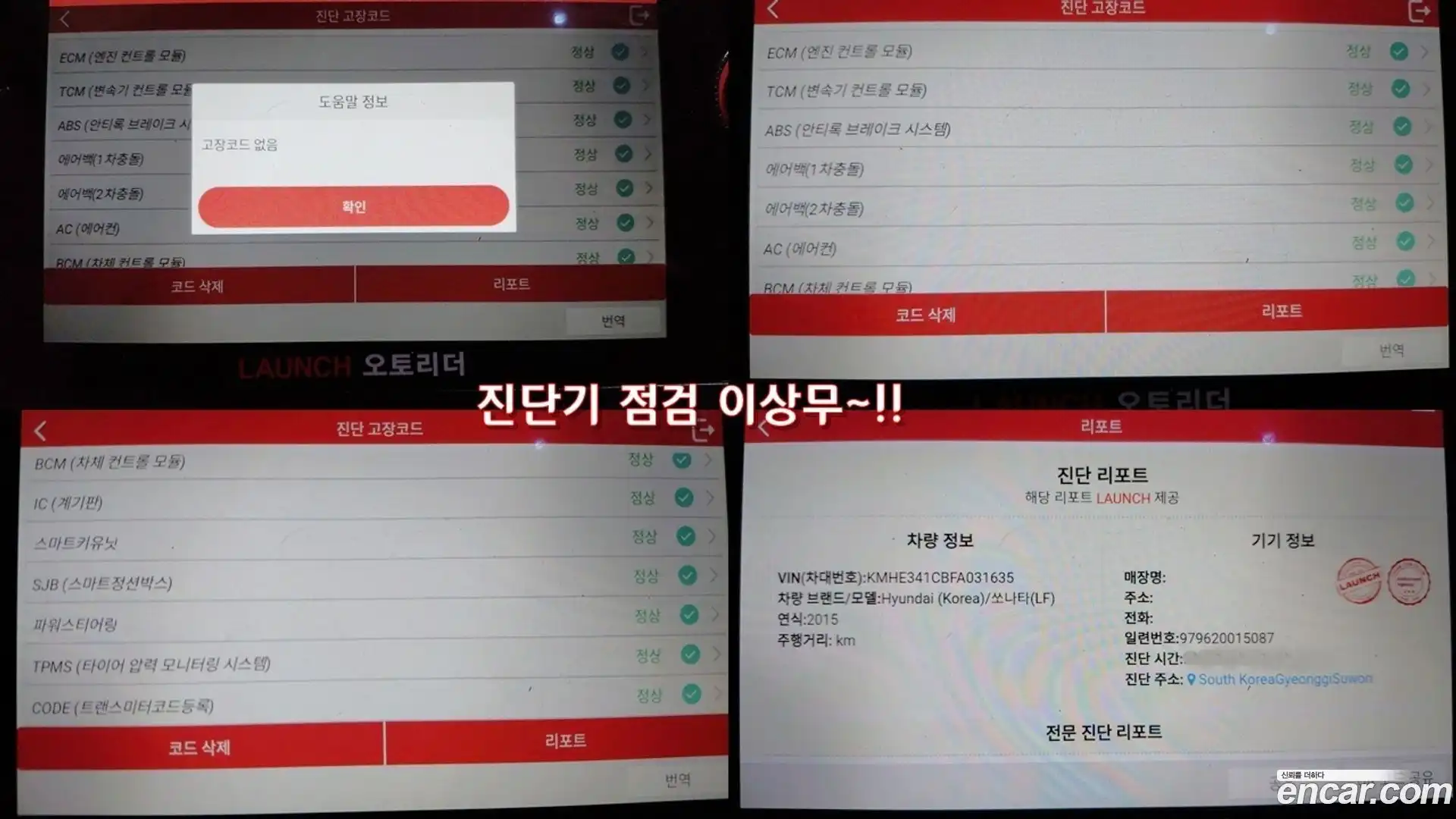 Sonata Hyundai 2014.6-OPTION-023