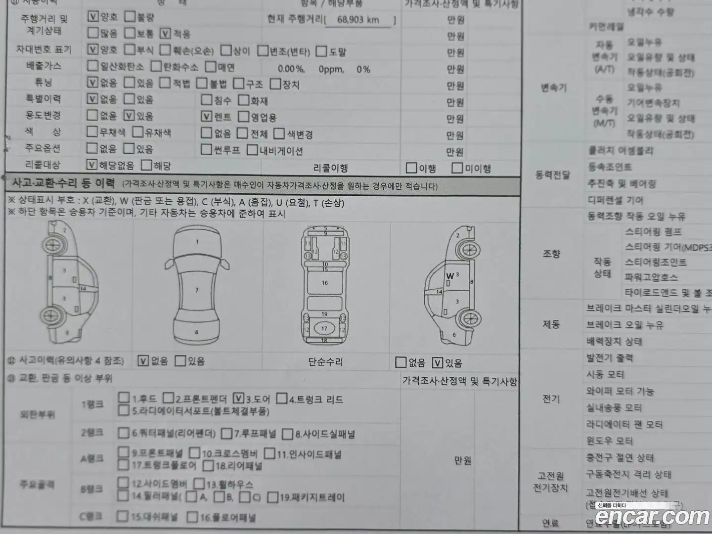 RAY Kia 2019.8-OPTION-023