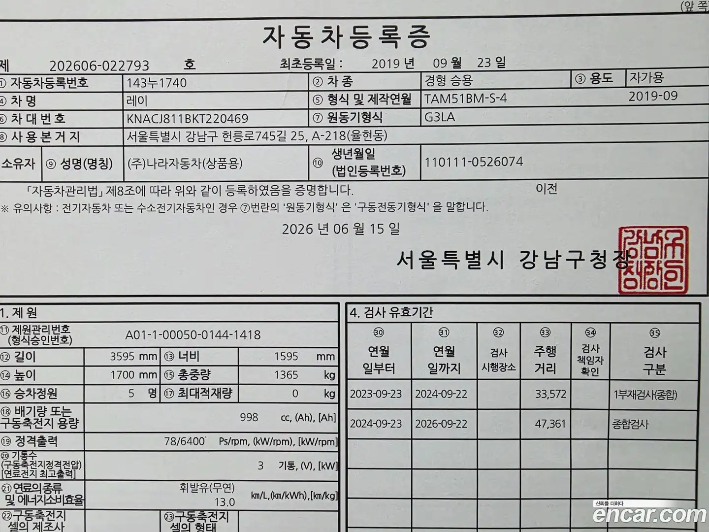 RAY Kia 2019.8-OPTION-024