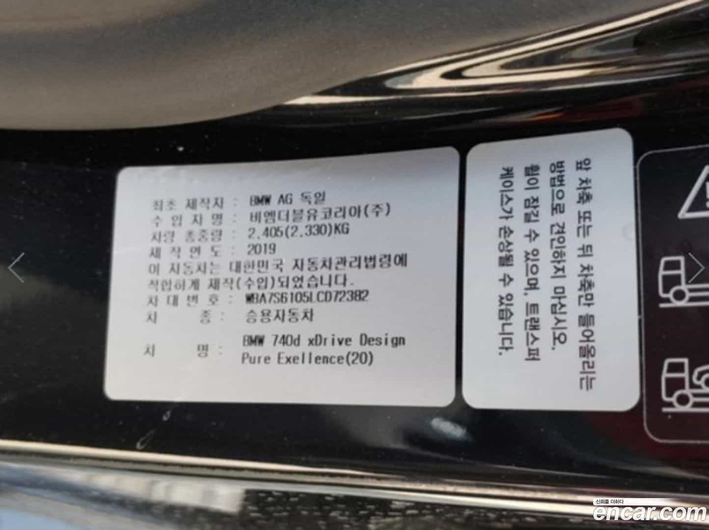 7-Series BMW 2020.2-INNER-007