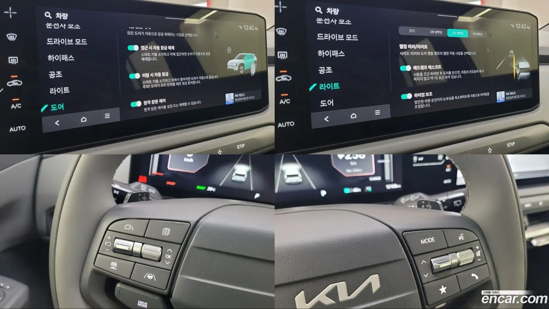 EV3 Kia 2026.1-OPTION-019