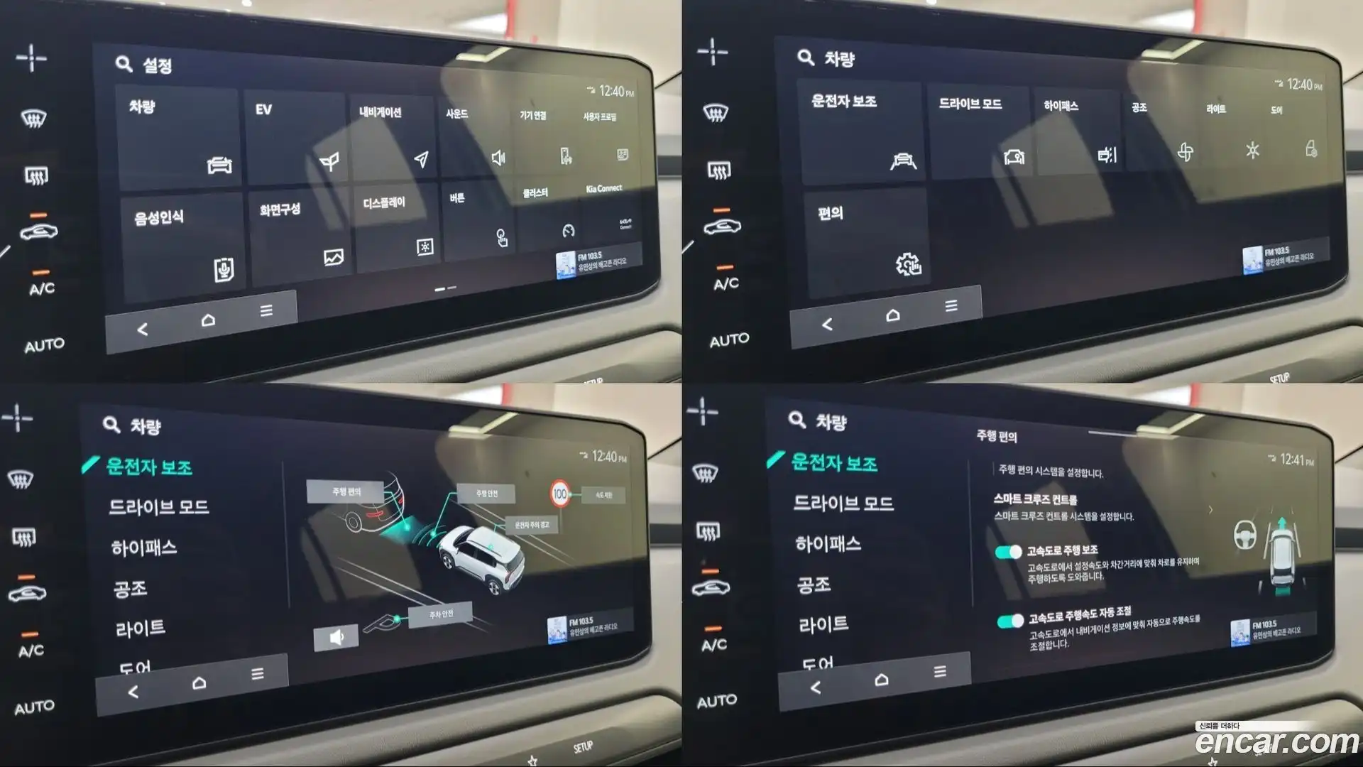 EV3 Kia 2026.1-OPTION-021