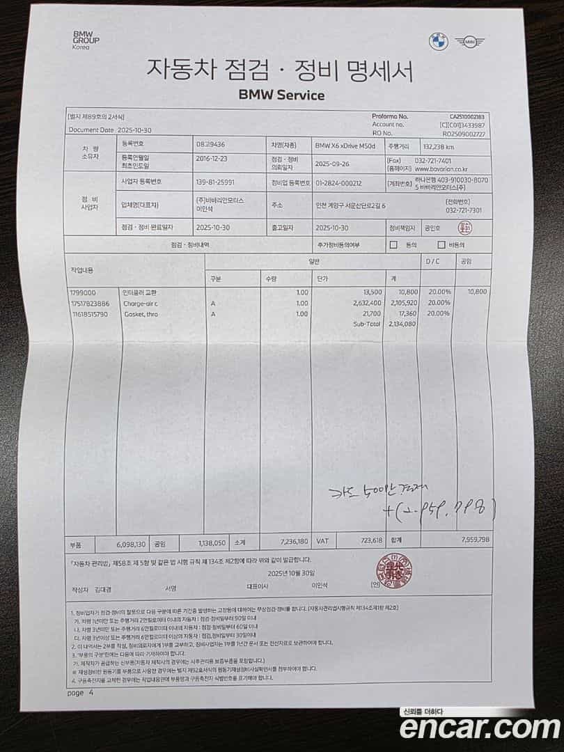 X6 BMW 2016.11-OPTION-015