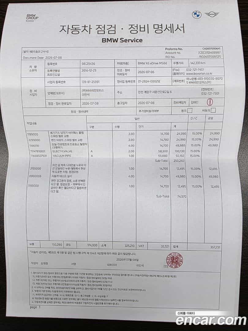 X6 BMW 2016.11-OPTION-017