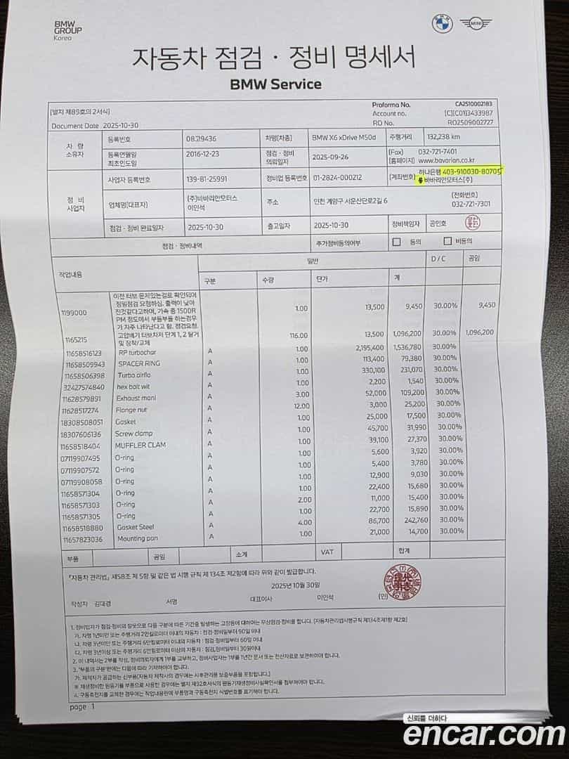 X6 BMW 2016.11-OPTION-018