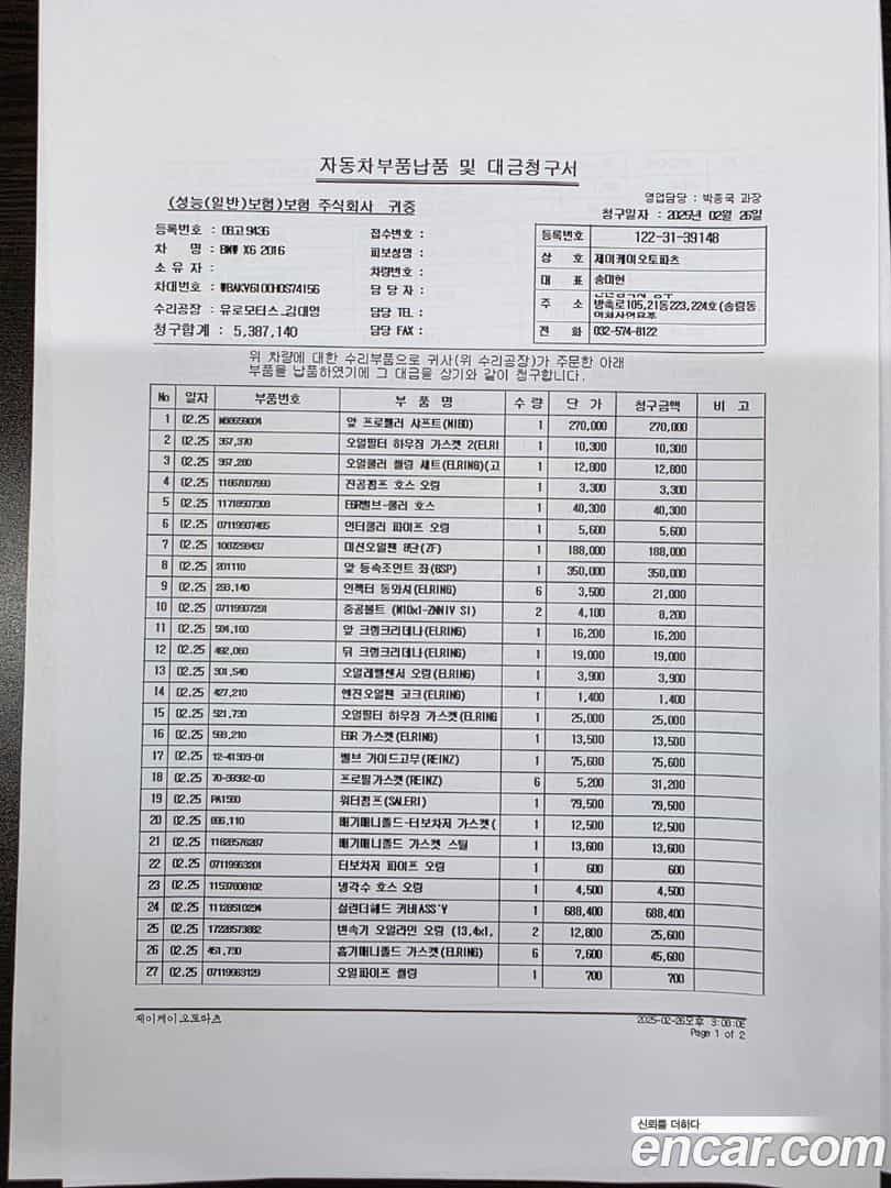 X6 BMW 2016.11-OPTION-021