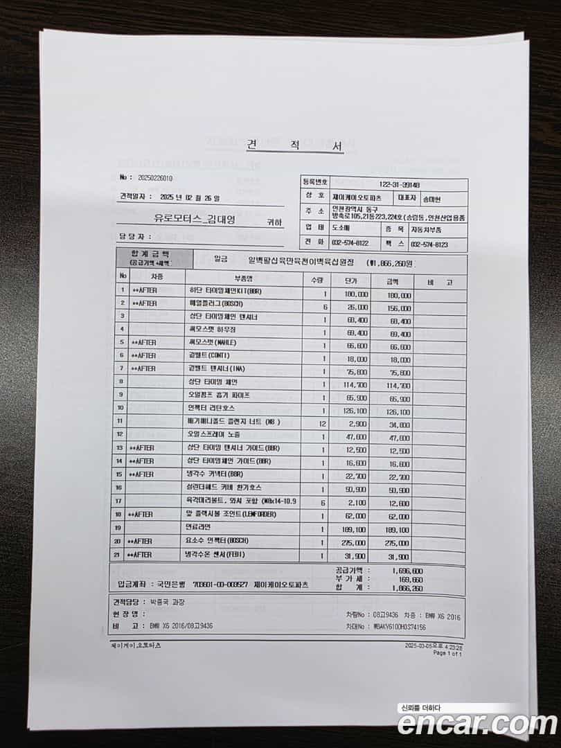 X6 BMW 2016.11-OPTION-022