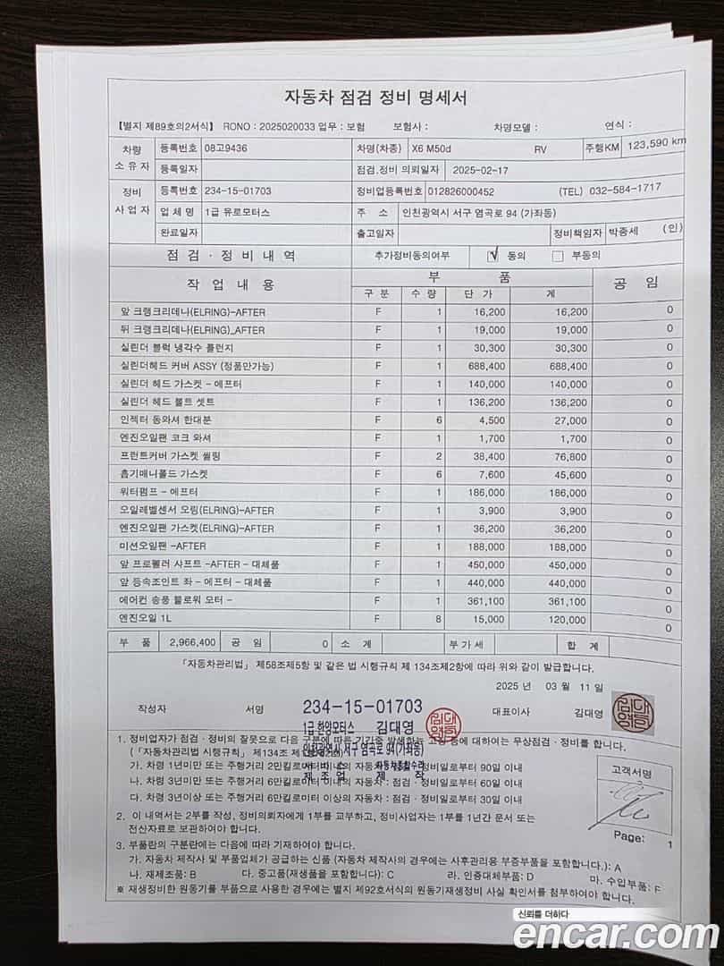 X6 BMW 2016.11-OPTION-024