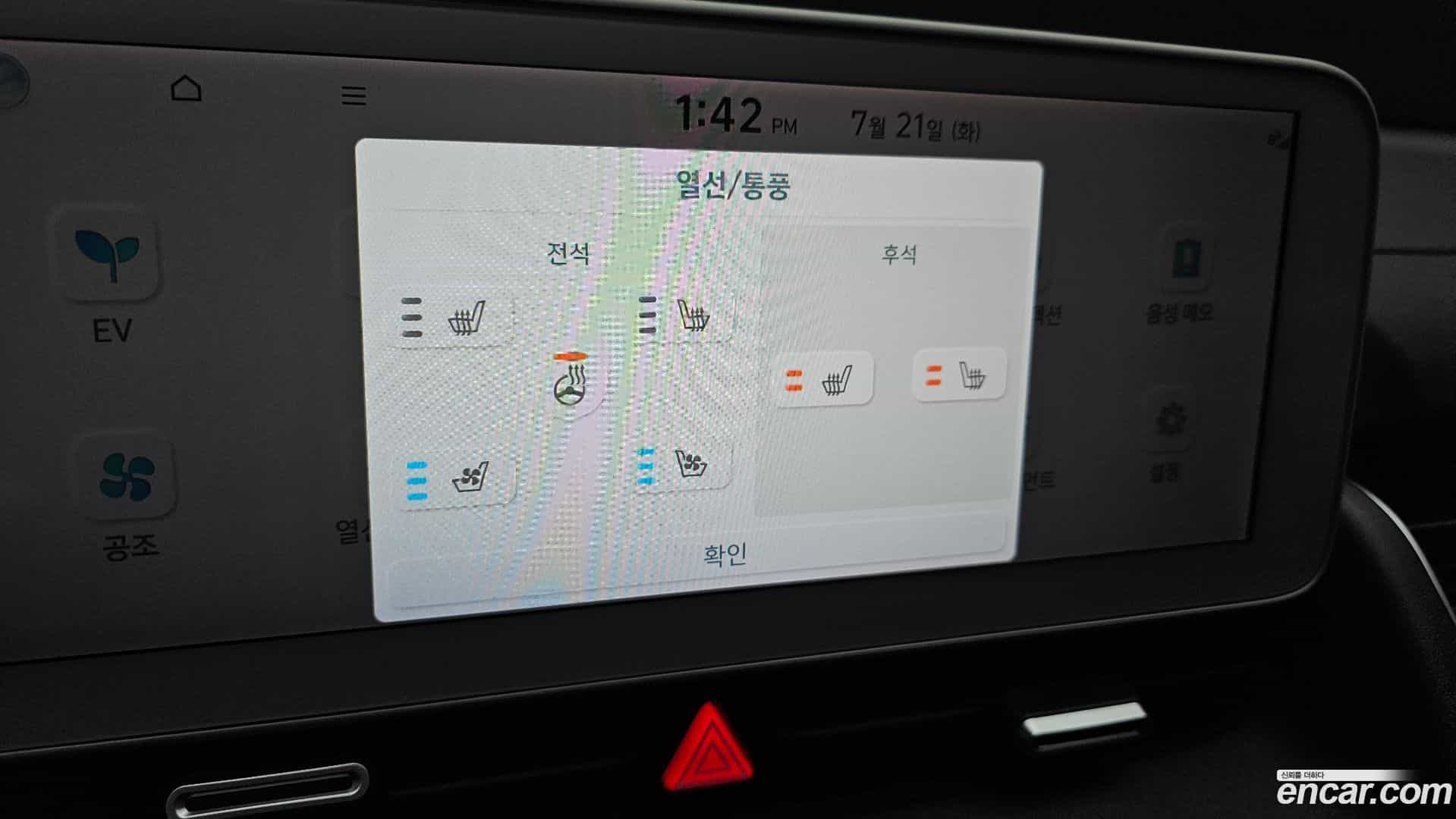 Ioniq5 Hyundai 2024.6-OPTION-021