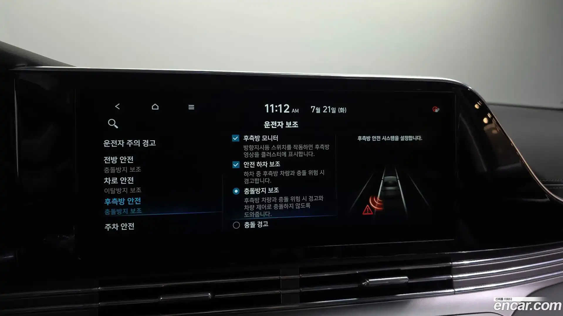 Grandeur Hyundai 2021.5-OPTION-020
