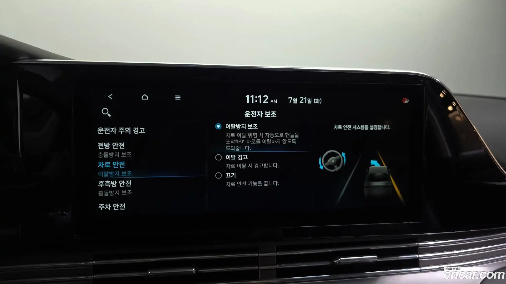 Grandeur Hyundai 2021.5-OPTION-042