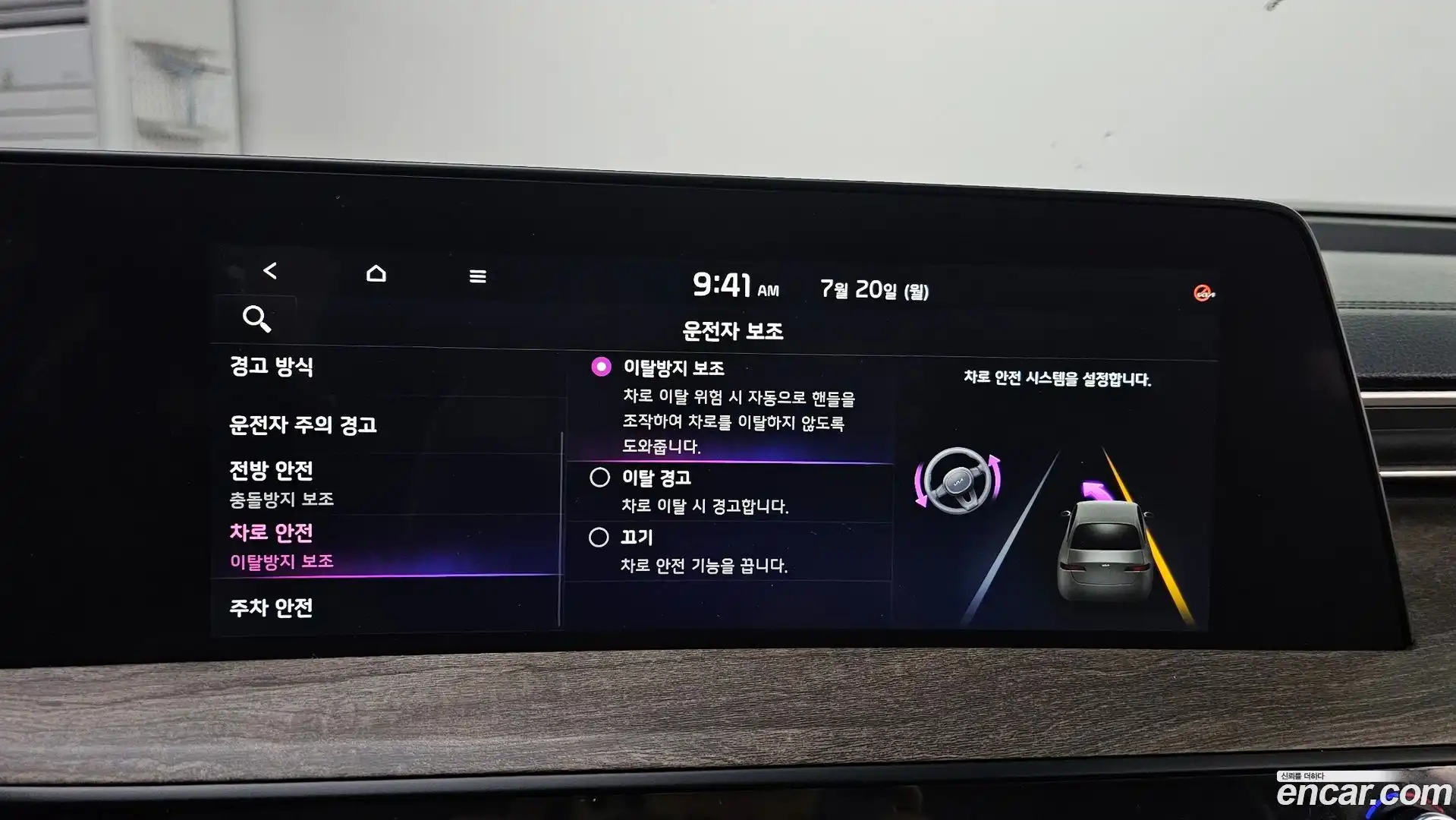 K8 Kia 2023.9-OPTION-020