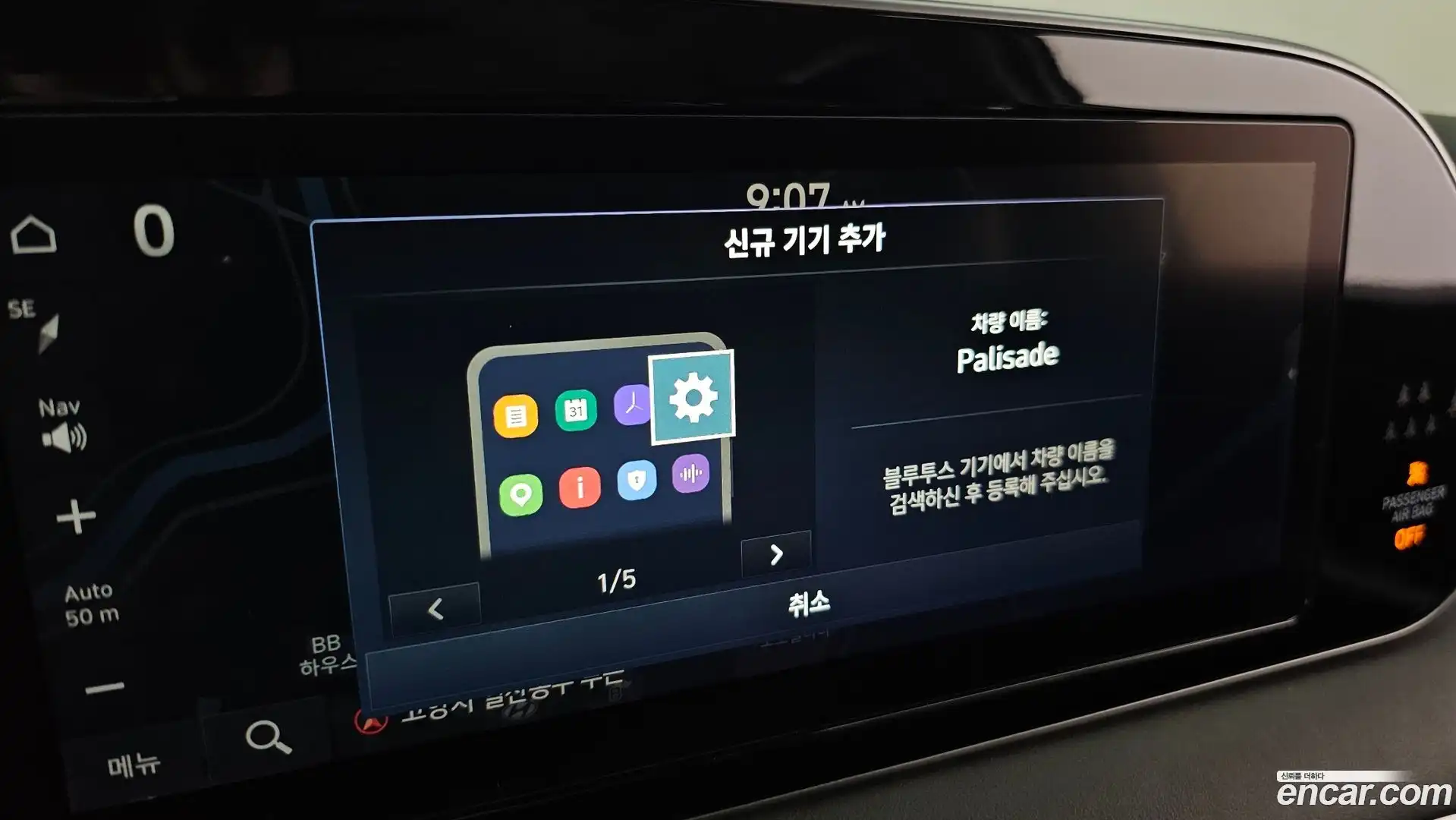 Palisade Hyundai 2021.0-OPTION-040