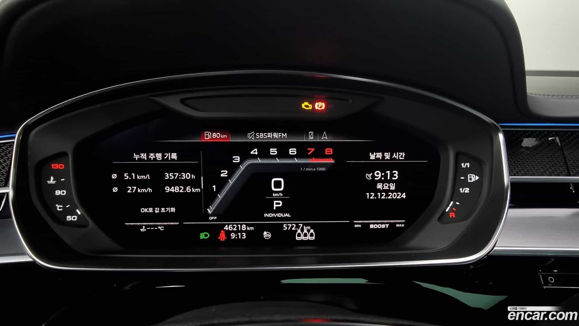 S8 Audi 2020.10-INNER-008