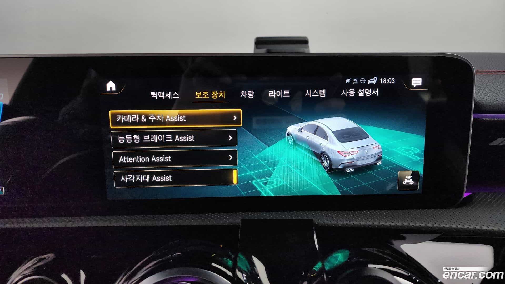 CLA-Class Mercedes-Benz 2020.9-OPTION-020