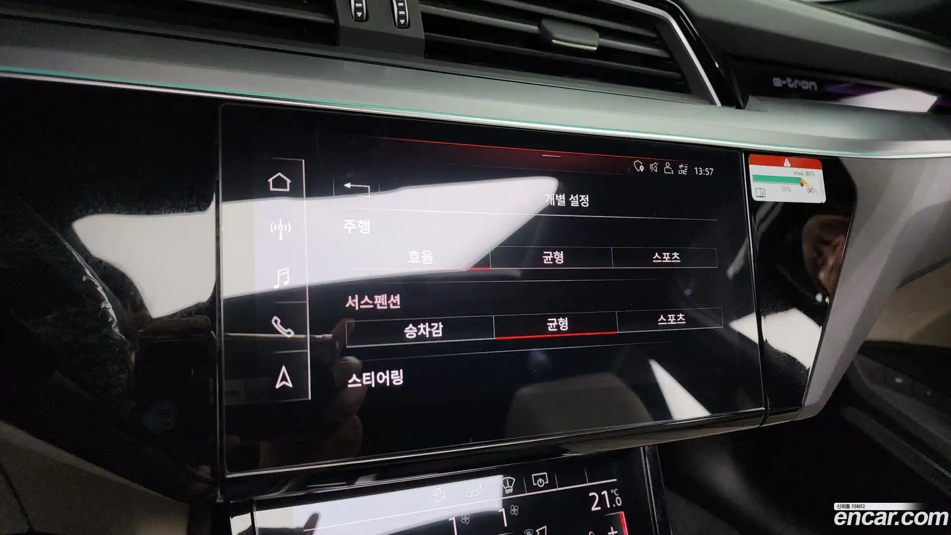 e-tron Audi 2020.6-OPTION-020