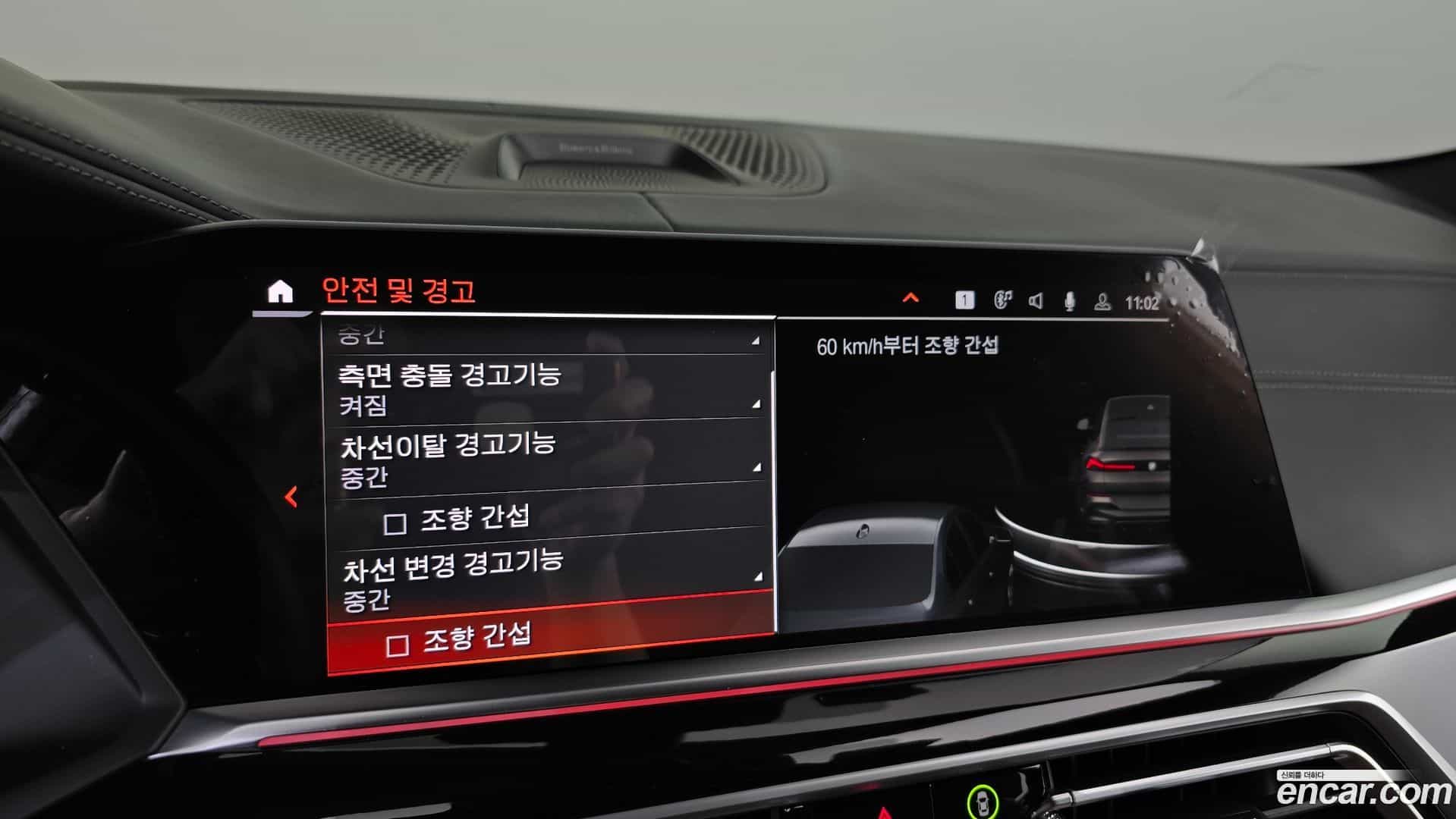 X6 BMW 2023.5-OPTION-020