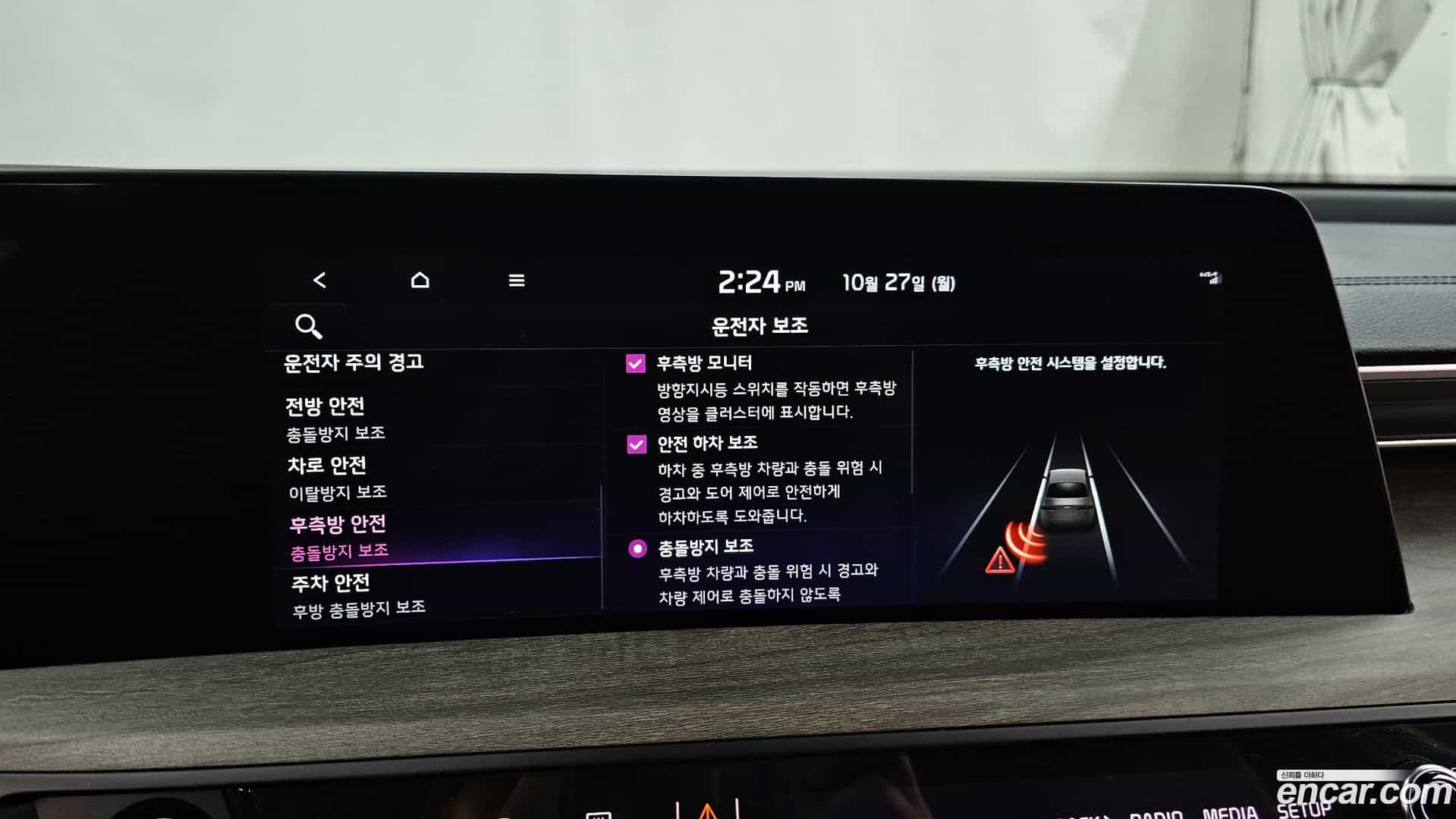 K8 Kia 2023.8-OPTION-020