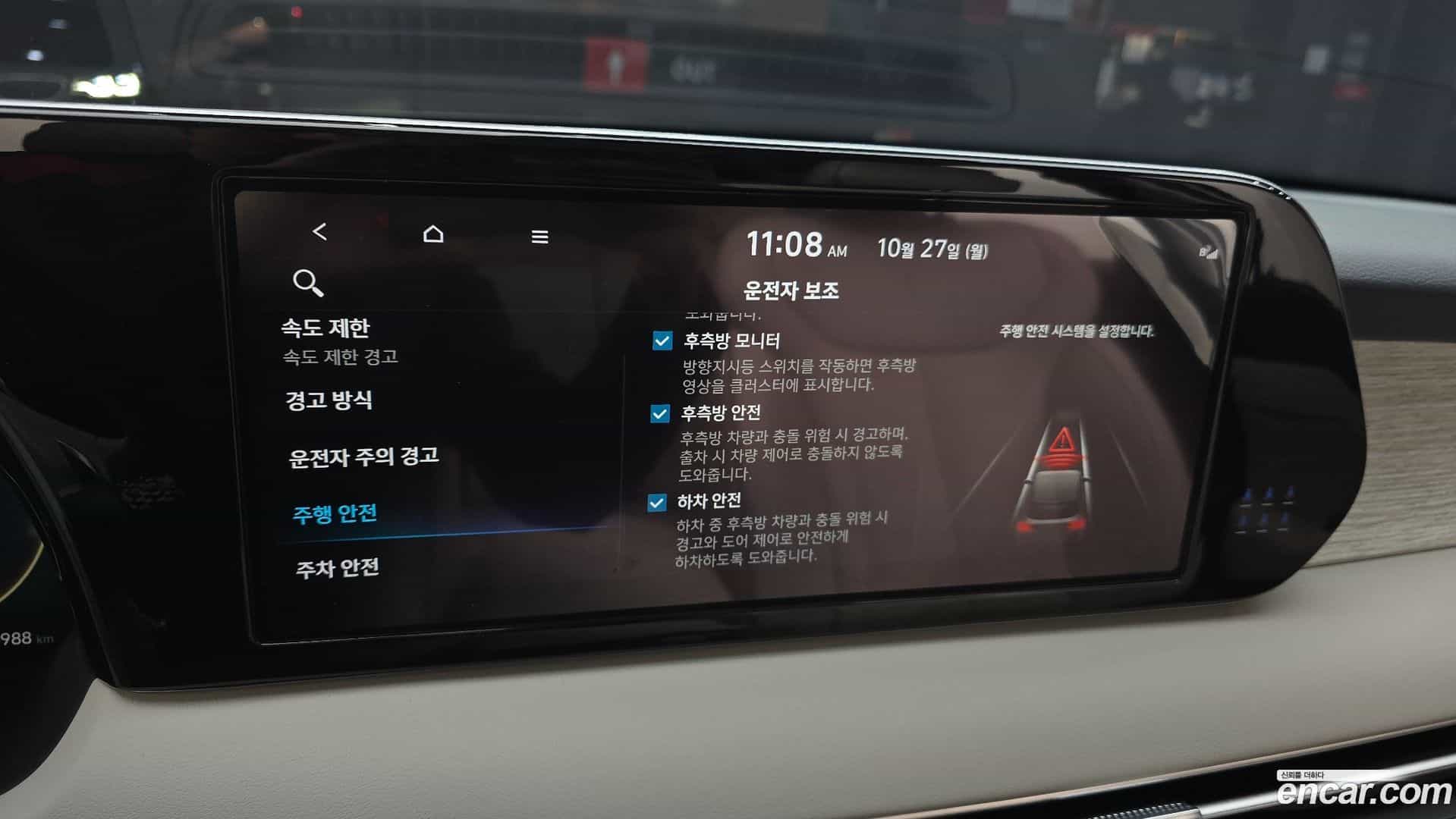 Palisade Hyundai 2023.4-OPTION-018