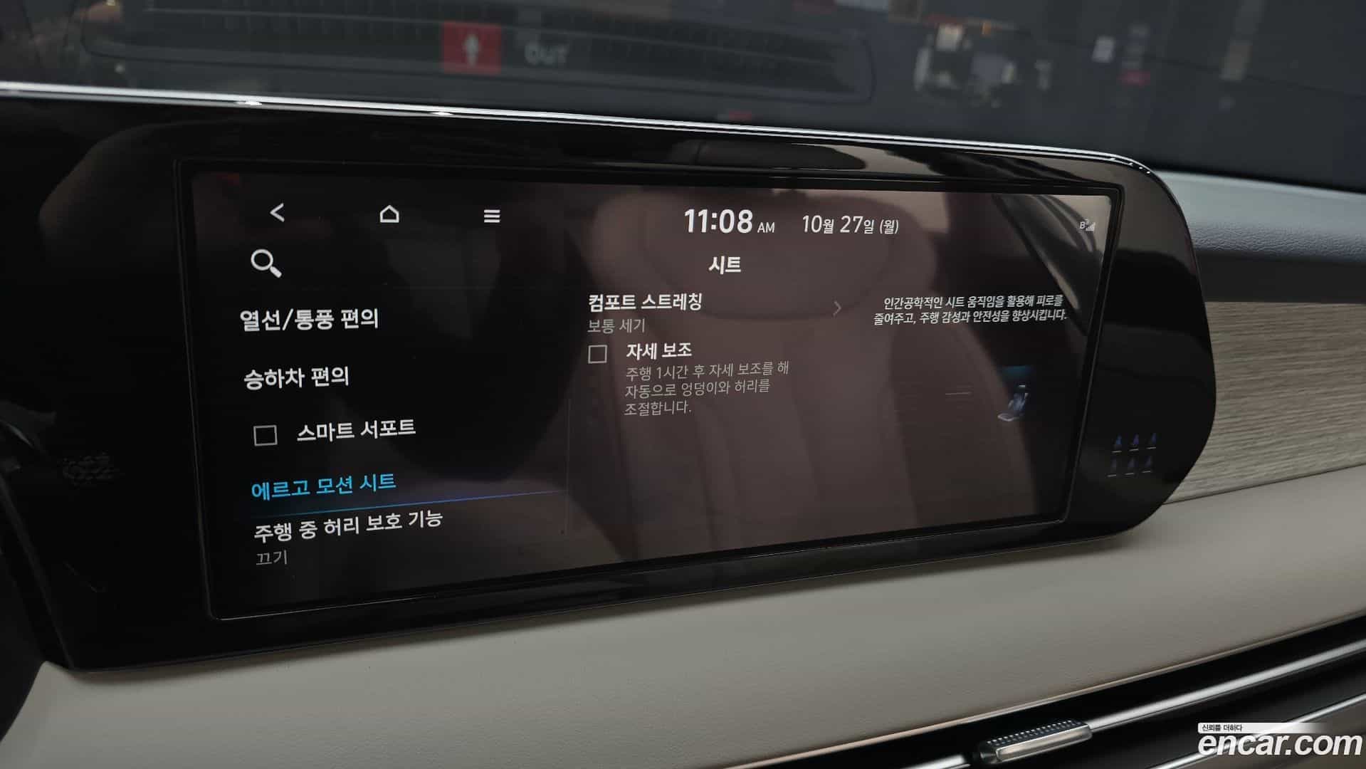 Palisade Hyundai 2023.4-OPTION-020